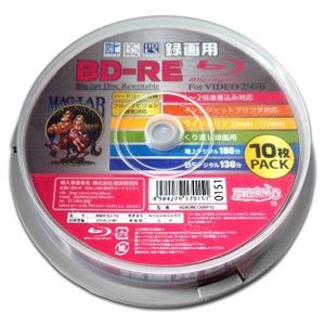 (まとめ)磁気研究所 HIDISC 繰り返し録画用BD-RE ホワイトプリンタブル 2倍速 25GB 10枚 HDBDRE130NP10【×5セット】