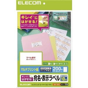 (まとめ)エレコム きれいにはがせる 宛名・表示ラベル EDT-TK10【×5セット】