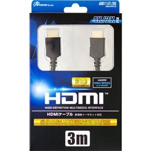 (まとめ)アンサー PS4/PS3/Wii U用 「HDMIケーブル」 3M ANS-PF016【×5セット】