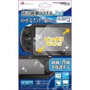 (まとめ)アンサー PS VITA(PCH-2000)用 「自己吸着VITA 2nd」 ANS-PV026【×5セット】