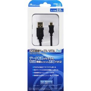 (まとめ)アンサー PS VITA(PCH-2000)用 「USB接続ケーブルVITA 2nd」 ANS-PV029【×5セット】