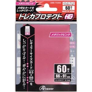 (まとめ)アンサー レギュラーサイズカード用トレカプロテクトHG (メタリックピンク) ANS-TC034【×10セット】