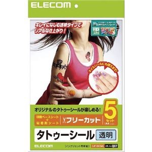 (まとめ)エレコム 手作りタトゥーシール EJP-TATA45【×2セット】