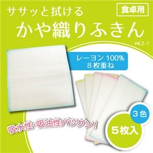（まとめ）マクロス かや織りふきん MCZ-7【×10セット】