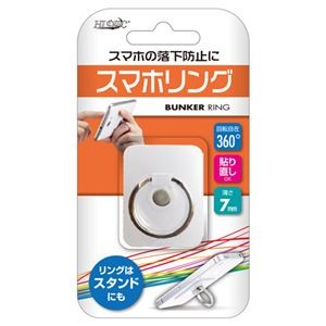 (まとめ)HI DISC スマホリング ホワイト スマホ・タブレット落下防止 リングスタンド 360度回転 プラスチック製 ML-BRSPWHJP【×10セット】