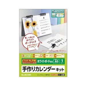 (まとめ)エレコム カレンダーキット/フォト光沢/卓上ホワイトボードタイプ EDT-CALA5KWB【×3セット】