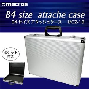 （まとめ）マクロス B4サイズ アタッシュケース MCZ-13【×2セット】
