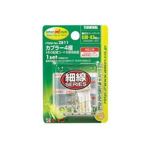 (まとめ) カプラー4極 2811 【×20セット】