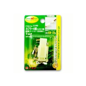 (まとめ) カプラー4極(ロック付・110型) 1199 【×20セット】