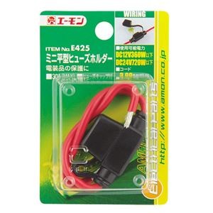 (まとめ) ミニ平型ヒューズホルダー E425 【×15セット】