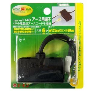 （まとめ） アース用端子 1140 【×15セット】