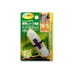(まとめ) 低背ヒューズ電源 E579 【×15セット】