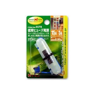 (まとめ) 低背ヒューズ電源 E578 【×15セット】