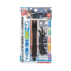 （まとめ） 電球→LED交換工具セット 2841 【×15セット】