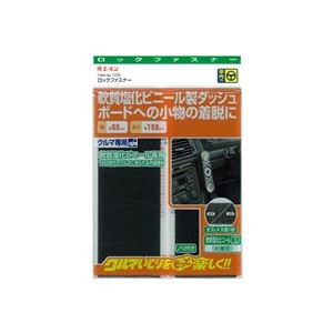 (まとめ) ロックファスナー 1730 【×15セット】