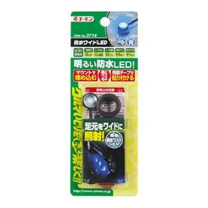 (まとめ) 防水ワイドLED(青) 2714 【×10セット】