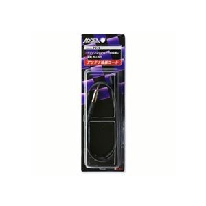 (まとめ) アンテナ延長コード 2070 【×10セット】