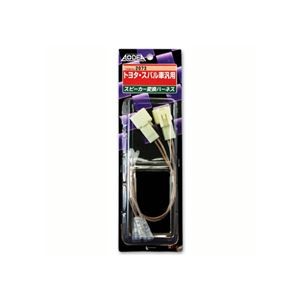(まとめ) スピーカー変換ハーネス 2073 【×5セット】