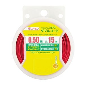 (まとめ) ダブルコード 2572 【×5セット】
