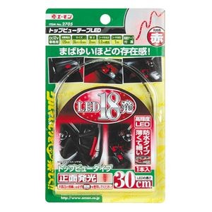 (まとめ) トップビューテープLED 30cm赤 2705 【×5セット】