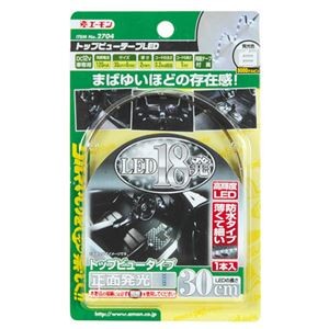 (まとめ) トップビューテープLED 30cm白 2704 【×5セット】