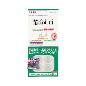 (まとめ) ロードノイズ低減プレート 2665 【×5セット】