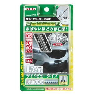 (まとめ) サイドビューテープLED15cm白 2709 【×2セット】