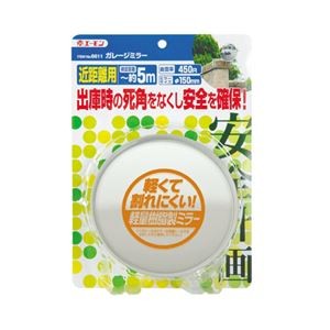 (まとめ) ガレージミラー 6611 【×2セット】