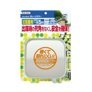 (まとめ) ガレージミラー 6610 【×2セット】