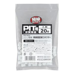 (まとめ) 異線径配線コネクター 1075 【×2セット】