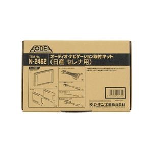 オーディオ・ナビゲーション取付キット(日産 セレナ用) N2462