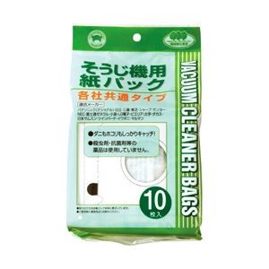 （業務用セット） ボンスター 各社共通タイプ そうじ機用紙パック 10枚入り 【×5セット】