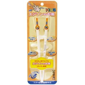 【訳あり・在庫処分】エジソンのお箸 KID'S ホワイト 右手用 【2個セット】