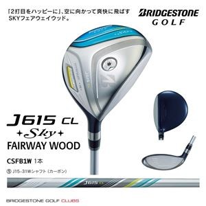 ブリヂストンゴルフ SKYフェアウェイウッド J615 CL SKY FW A 18° 〔レディース〕
