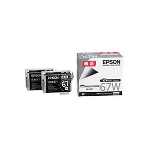 【純正品】 EPSON エプソン インクカートリッジ 【ICBK67W ブラック】 2本パック