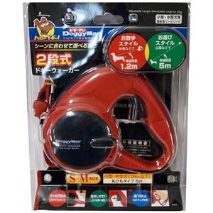 ドギーマンハヤシ 2段式ドギーウォーカー S・M 【リード】【ペット用品】【代引不可】