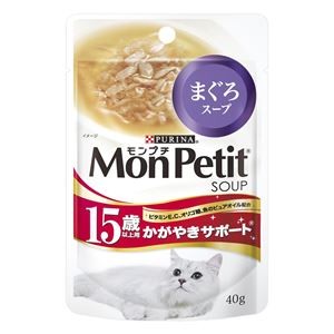〔まとめ〕 キャットフード ペットフード ネスレ モンプチ パウチ 15歳まぐろスープささみ40g 48セット 猫用品 ペット用品【代引不可】