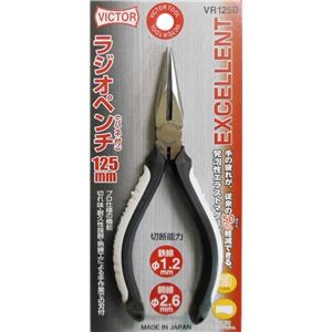 ビクター EXラジオペンチ(プロ向け) VR125B 125mm ホワイト＆ブラック 日本製