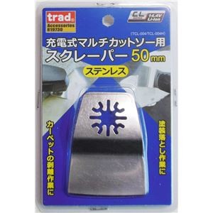 (業務用10個セット) TCL ステンスクレーパー ブレード マルチカットソー別売パーツ