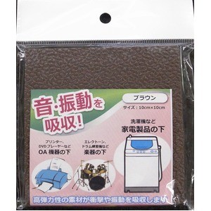 （まとめ）衝撃吸収材(クッションマット) ゼドランコンフォートキング 【10角】 防災適合品 CK83812BR SK ブラウン 〔業務用/家庭用〕【×10セット】