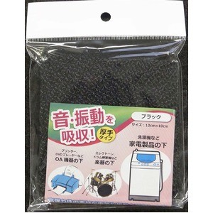 （まとめ）衝撃吸収材(クッションマット) コンフォートキング 【10角/クッション厚手】 CK41212BK SK ブラック(黒) 〔業務用/家庭用〕【×10セット】