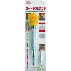 （まとめ）H&H オートダブルポンチ 【Lサイズ】 日本製 H-338 〔プロ向け/業務用/大工道具/DIY用品〕【×2セット】