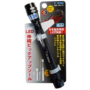 （まとめ）S-ROAD 伸縮ピックアップツール 【LEDライト/強力マグネット付き】 防滴タイプ SRO-17B ブラック(黒) 〔業務用/DIY/日曜大工〕【×3セット】
