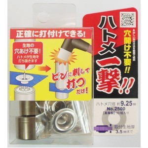 （まとめ）ハトメ一撃/真鍮製ハトメ玉&打ち具セット 【10個入り/ハトメ穴径：9.25mm】 2500HP-SSL シルバー(銀) 〔業務用/DIY/日曜大工〕【×3セット】