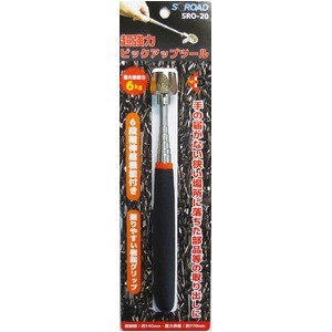 (業務用30セット)S-ROAD 超強力ピックアップツール 【6段階伸縮機能付き】 樹脂グリップ SRO-20 〔業務用/DIY/日曜大工〕