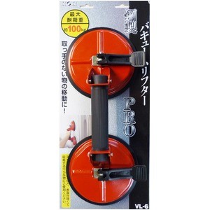 (業務用5セット)H&H 鋼製バキュームリフター/運搬・荷役工具 【最大耐荷重：約100kg】 VL-6 〔業務用/家庭用/DIY/日曜大工〕