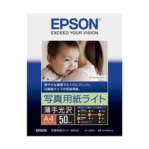 エプソン カラリオプリンター用 写真用紙ライト＜薄手光沢＞/A4サイズ/50枚入り KA450SLU