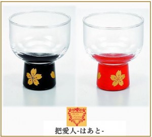 ぐい呑み　黒＆洗朱【セット商品】桜（手描） 