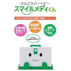 けんこうパートナー スマイルメディくん