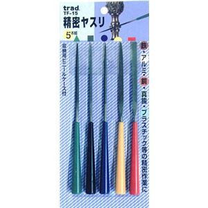(業務用3セット) TRAD 精密ヤスリ 【5本組×3セット】 ビニールケース付き TF-15 〔DIY用品/大工道具〕